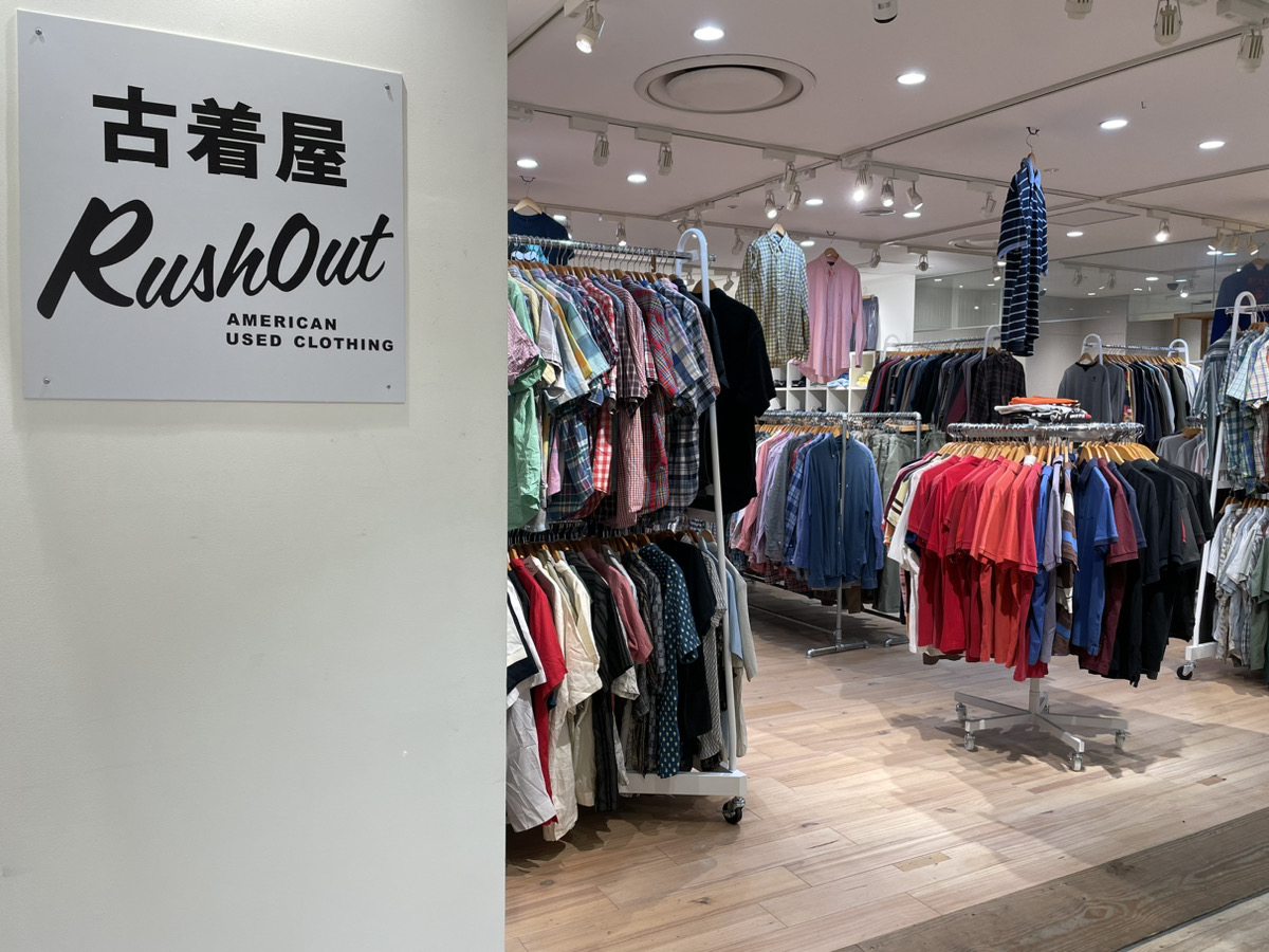『古着屋RUSHOUT 東京銀座店』の実店舗情報