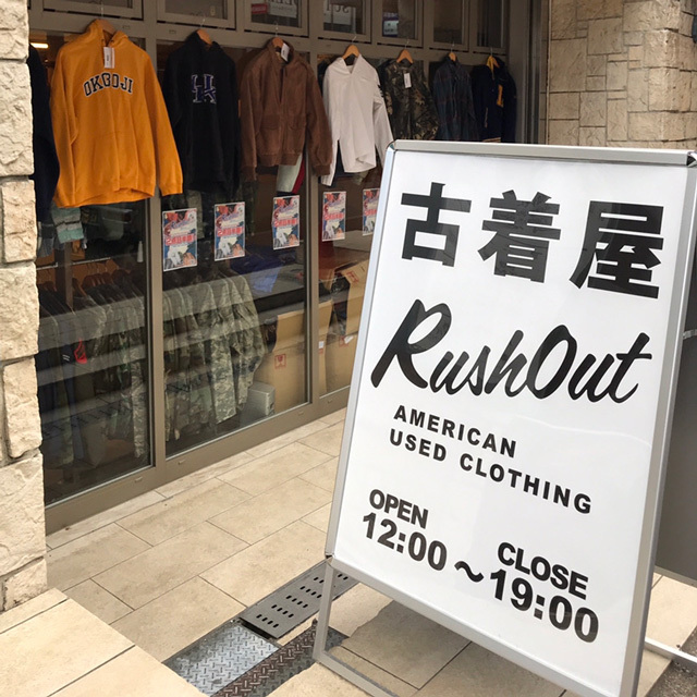 古着屋RUSHOUT 名古屋大須店