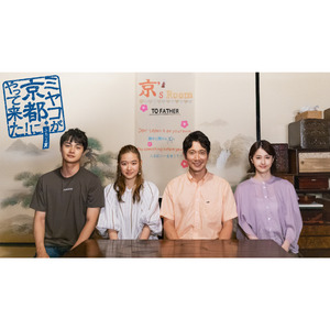 ABCテレビドラマ【ミヤコが京都にやって来た！〜ふたりの夏〜】に衣装提供