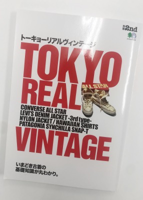 古着の勉強に最適 古着雑誌8選と本やサイト10選 古着 古着通販 メンズ レディースのビンテージ古着屋ラッシュアウト