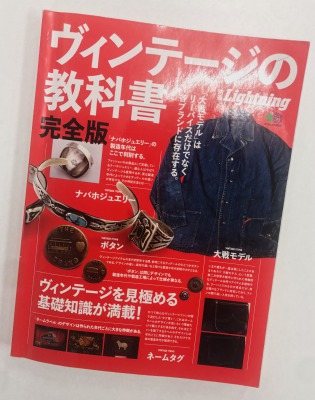 free\u0026easy 雑誌　アメカジ　まとめ　　ヴィンテージ