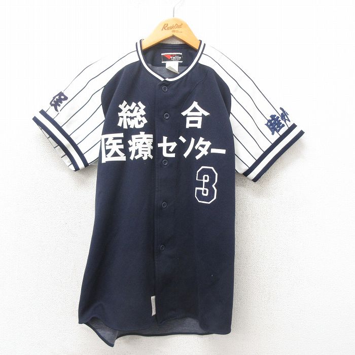 古着屋RUSHOUT ビンテージメンズレディース古着通販