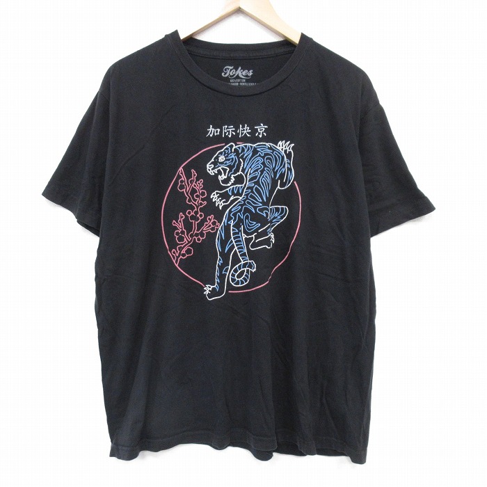 古着屋RUSHOUT ビンテージメンズレディース古着通販
